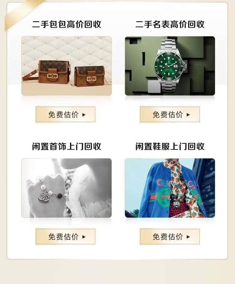 日喀则定日县回收名包名表