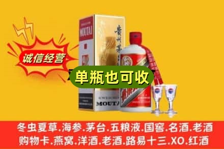 日喀则定日县回收茅台酒