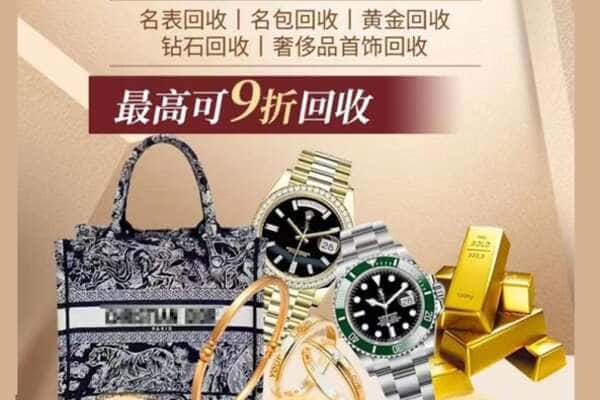 日喀则定日县回收黄金名包名表