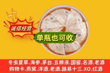 日喀则定日县回收燕窝