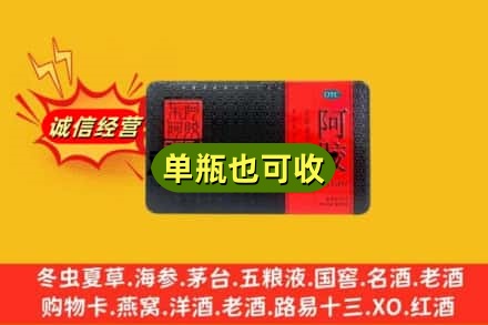 日喀则定日县回收阿胶