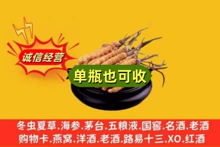 日喀则定日县回收虫草