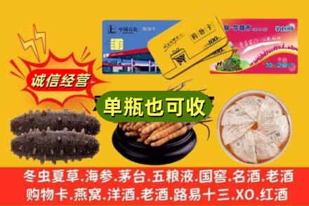 日喀则定日县回收礼品