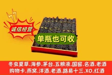 日喀则定日县回收海参
