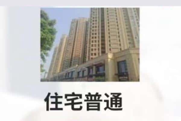 日喀则定日县诚信住宅抵押