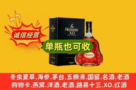 日喀则定日县诚信回收轩尼诗