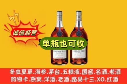 日喀则定日县诚信回收马爹利