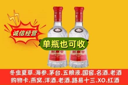日喀则定日县诚信回收剑南春