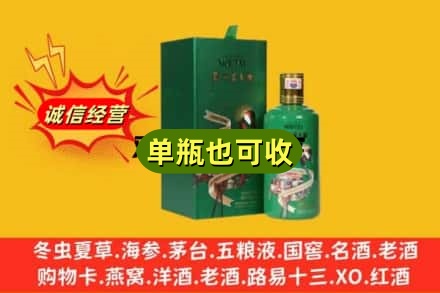 日喀则定日县诚信回收出口茅台酒