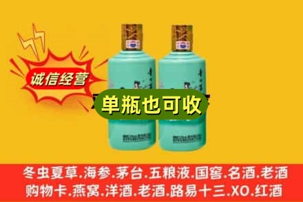 日喀则定日县诚信回收节气茅台酒