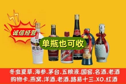 日喀则定日县回收名酒