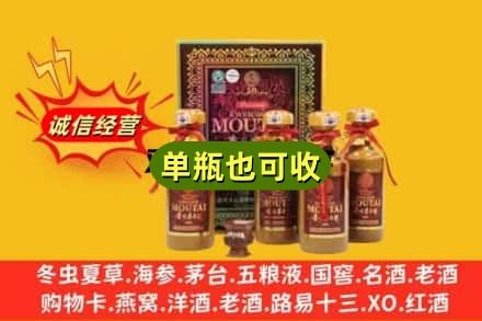 日喀则定日县诚信回收50年茅台