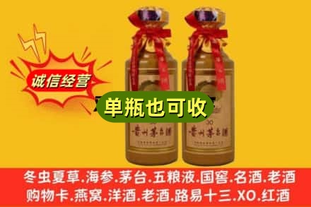 日喀则定日县诚信回收30年茅台酒