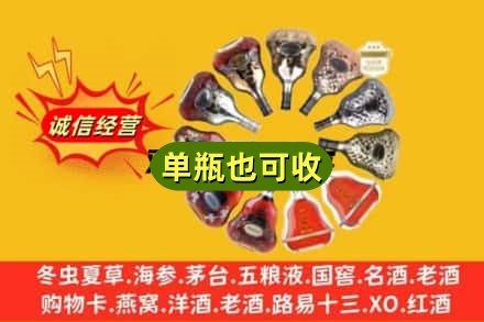 日喀则定日县名酒回收XO洋酒.jpg