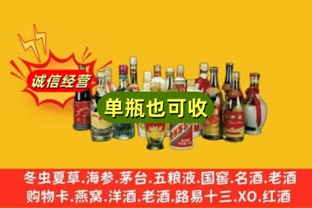 日喀则定日县回收老酒