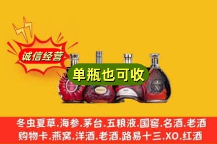 日喀则定日县回收洋酒